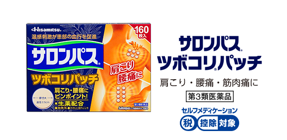 サロンパス®ツボコリ®パッチ 肩こり・腰痛に 第3類医薬品