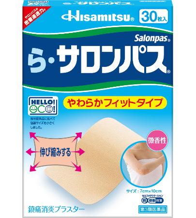 ら・サロンパス