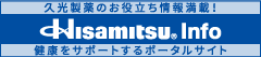 hisamitsu.info