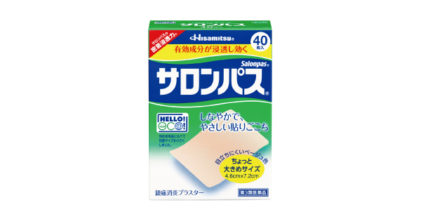 サロンパス鎮痛パッチ リーフレット