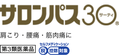 サロンパス３０（第3類医薬品/セルフメディケーション）