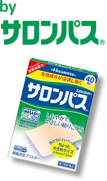 サロンパス商品パッケージ