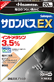 サロンパス®EX インドメタシン3.5%