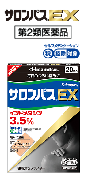 サロンパス®EX 第2類医薬品 インドメタシン3.5%