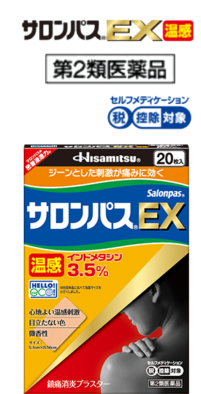 サロンパス®EX温感 第2類医薬品 インドメタシン3.5%