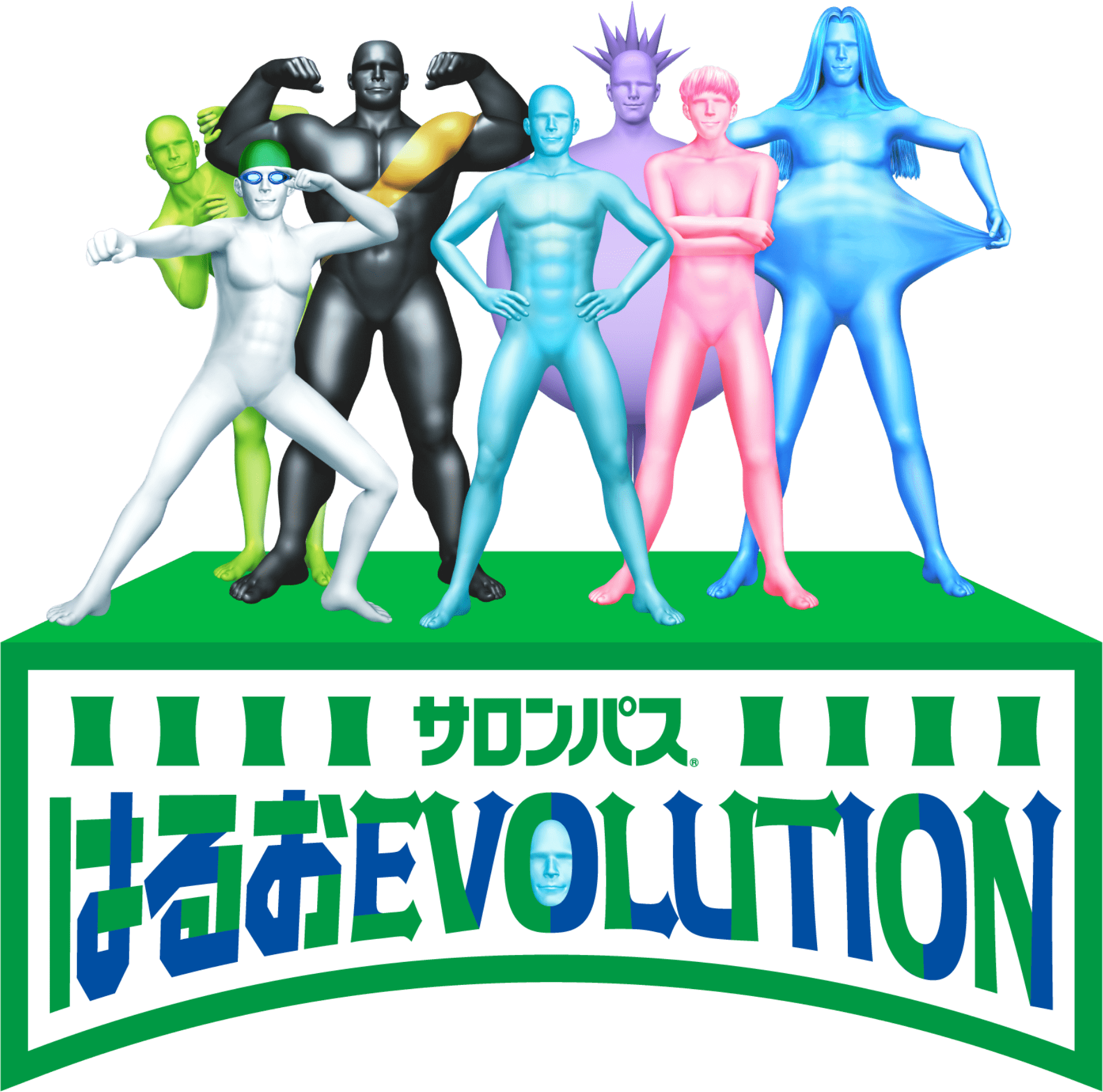 サロンパス はるおEVOLUTION