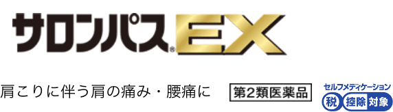 サロンパス®ＥＸ